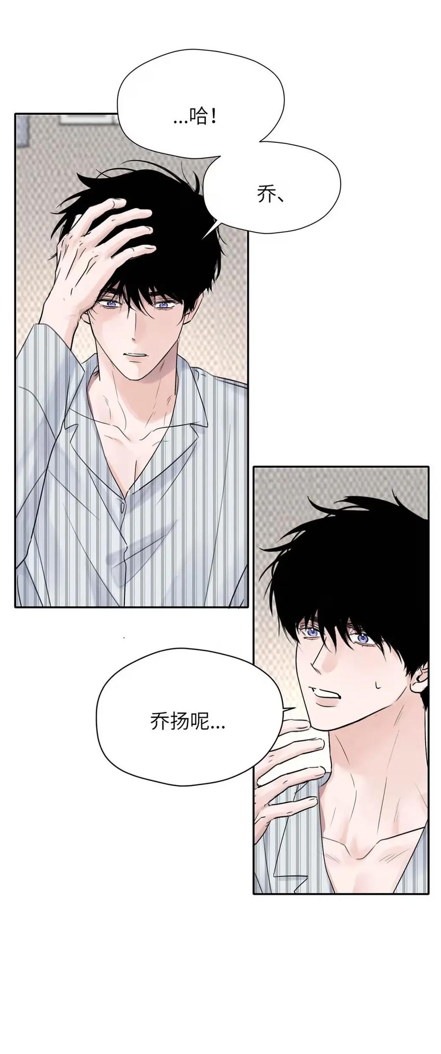 小羊向导从不左右为难 016 回到D级了？！ 第33页