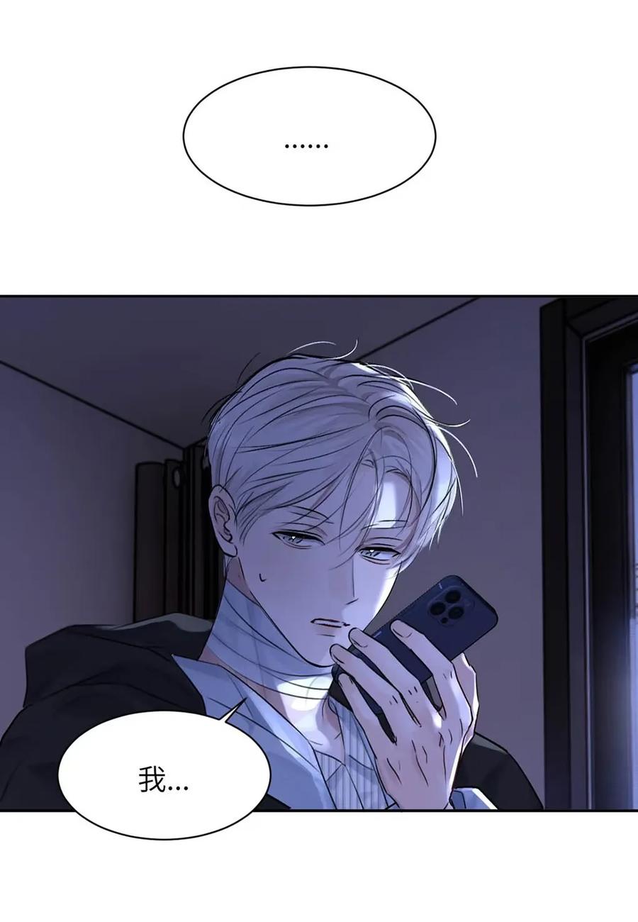 小羊向导从不左右为难 017 那用谁呢？郑嘉？郑言？ 第60页
