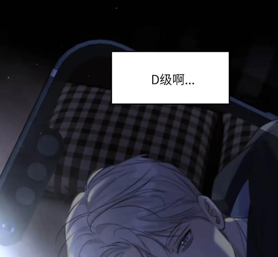 小羊向导从不左右为难 017 那用谁呢？郑嘉？郑言？ 第42页