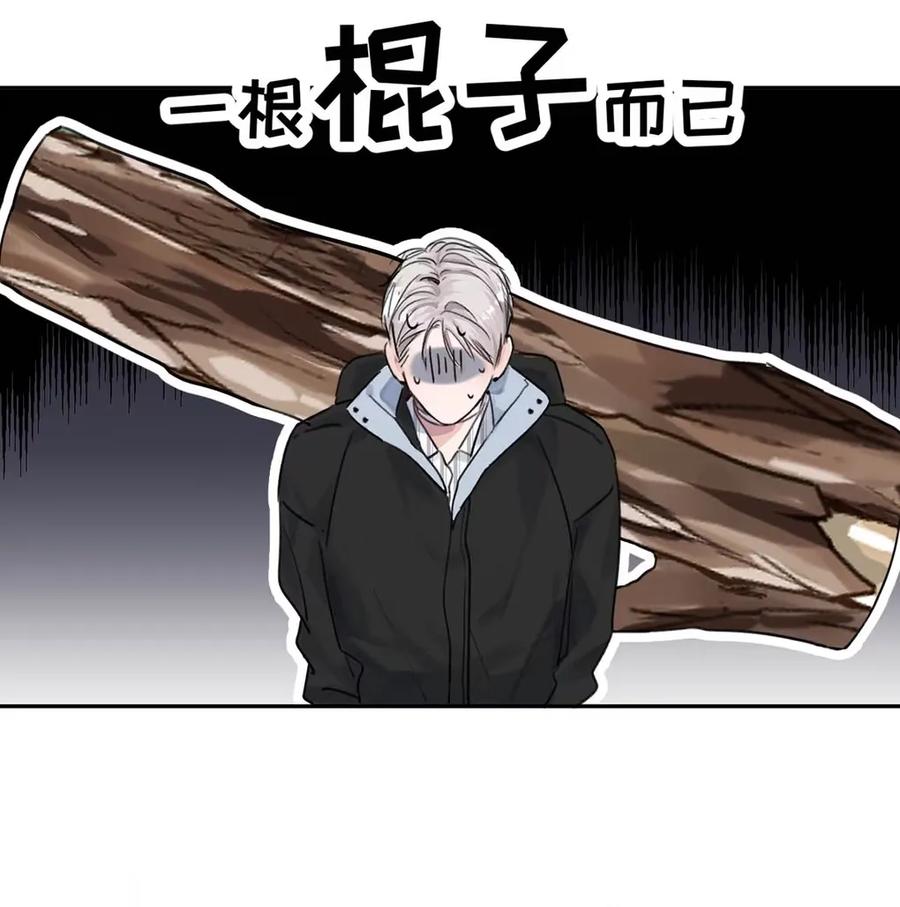 小羊向导从不左右为难 017 那用谁呢？郑嘉？郑言？ 第45页