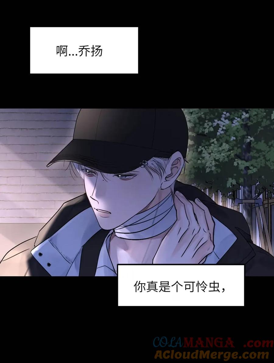 小羊向导从不左右为难 017 那用谁呢？郑嘉？郑言？ 第22页