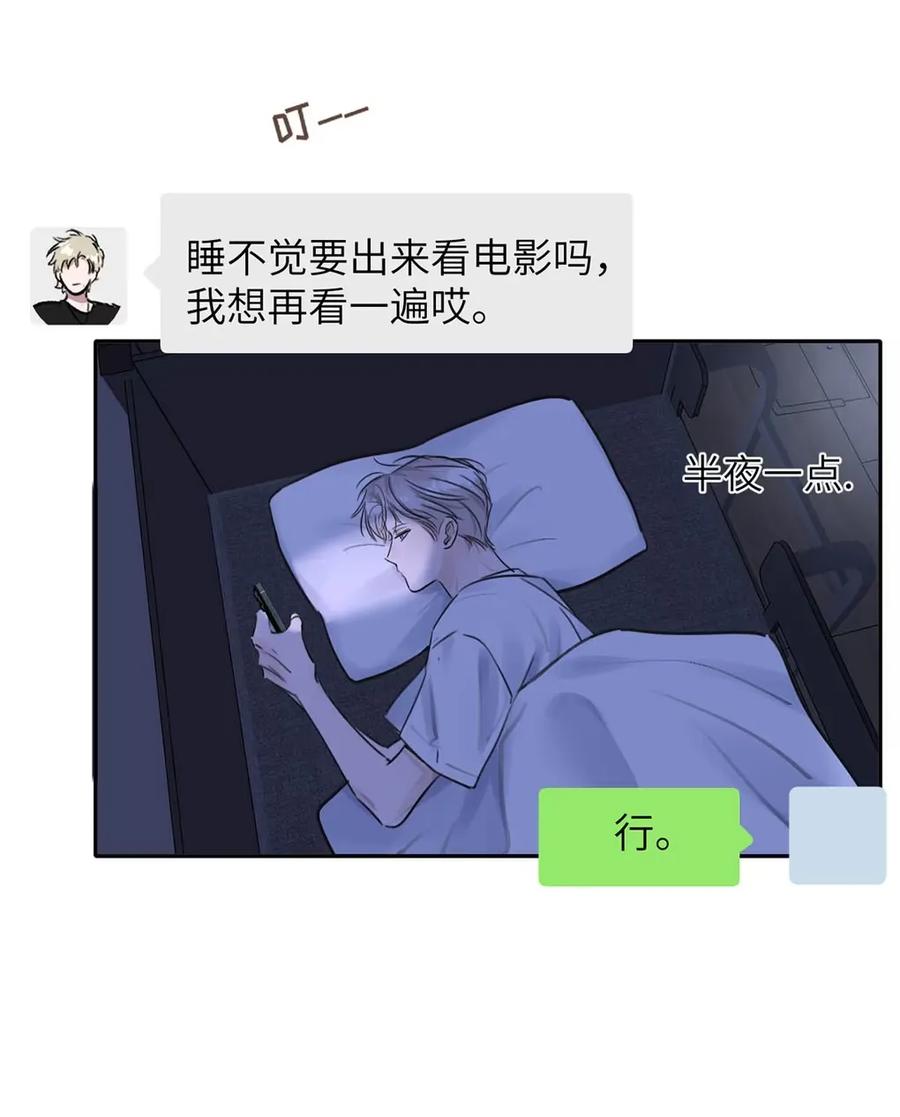 小羊向导从不左右为难 017 那用谁呢？郑嘉？郑言？ 第54页