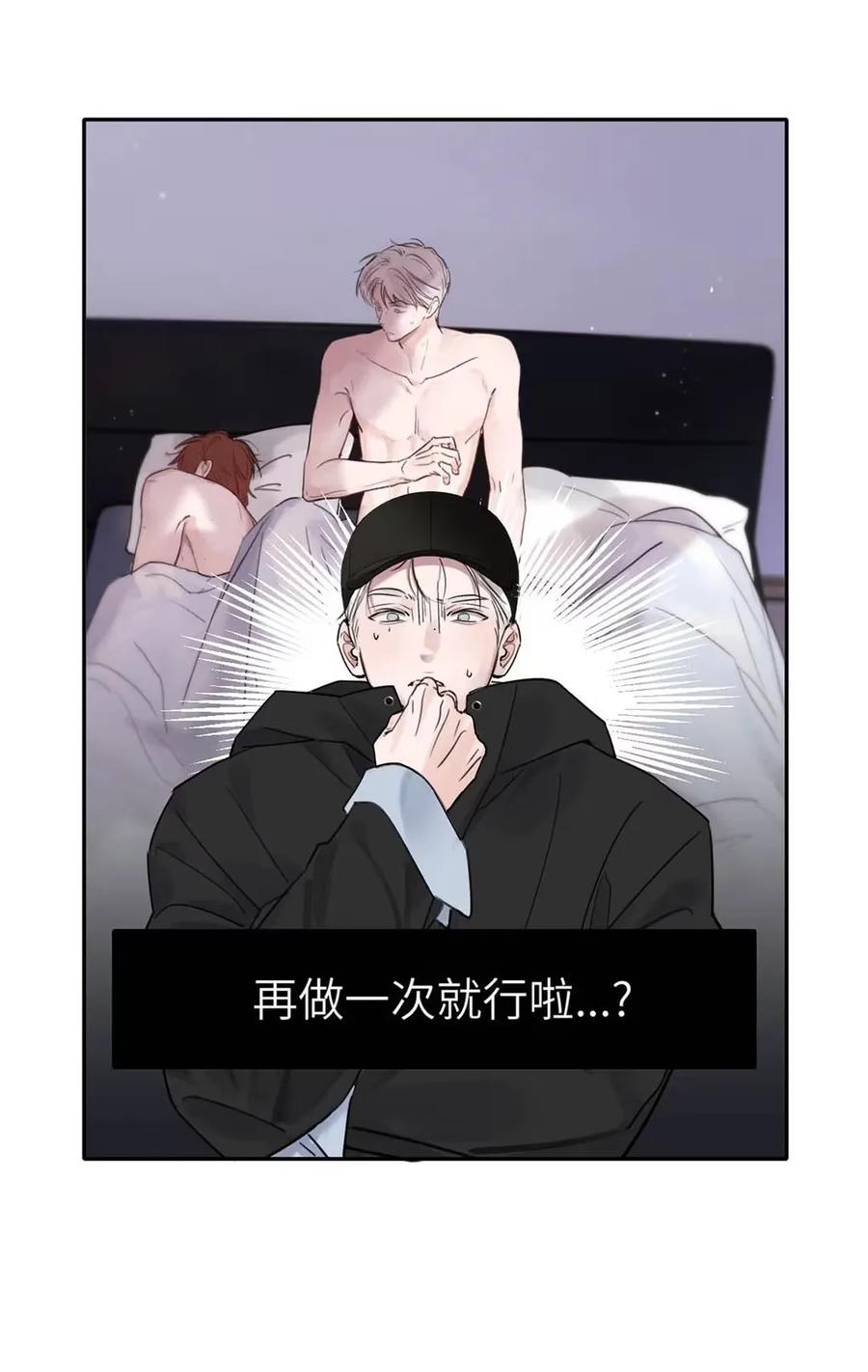 小羊向导从不左右为难 017 那用谁呢？郑嘉？郑言？ 第8页