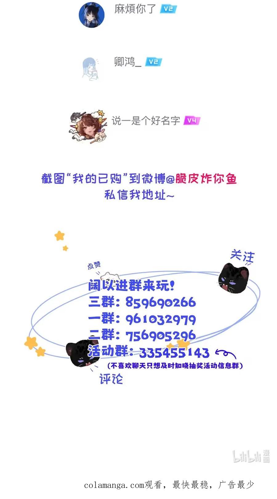 小羊向导从不左右为难 017 那用谁呢？郑嘉？郑言？ 第69页