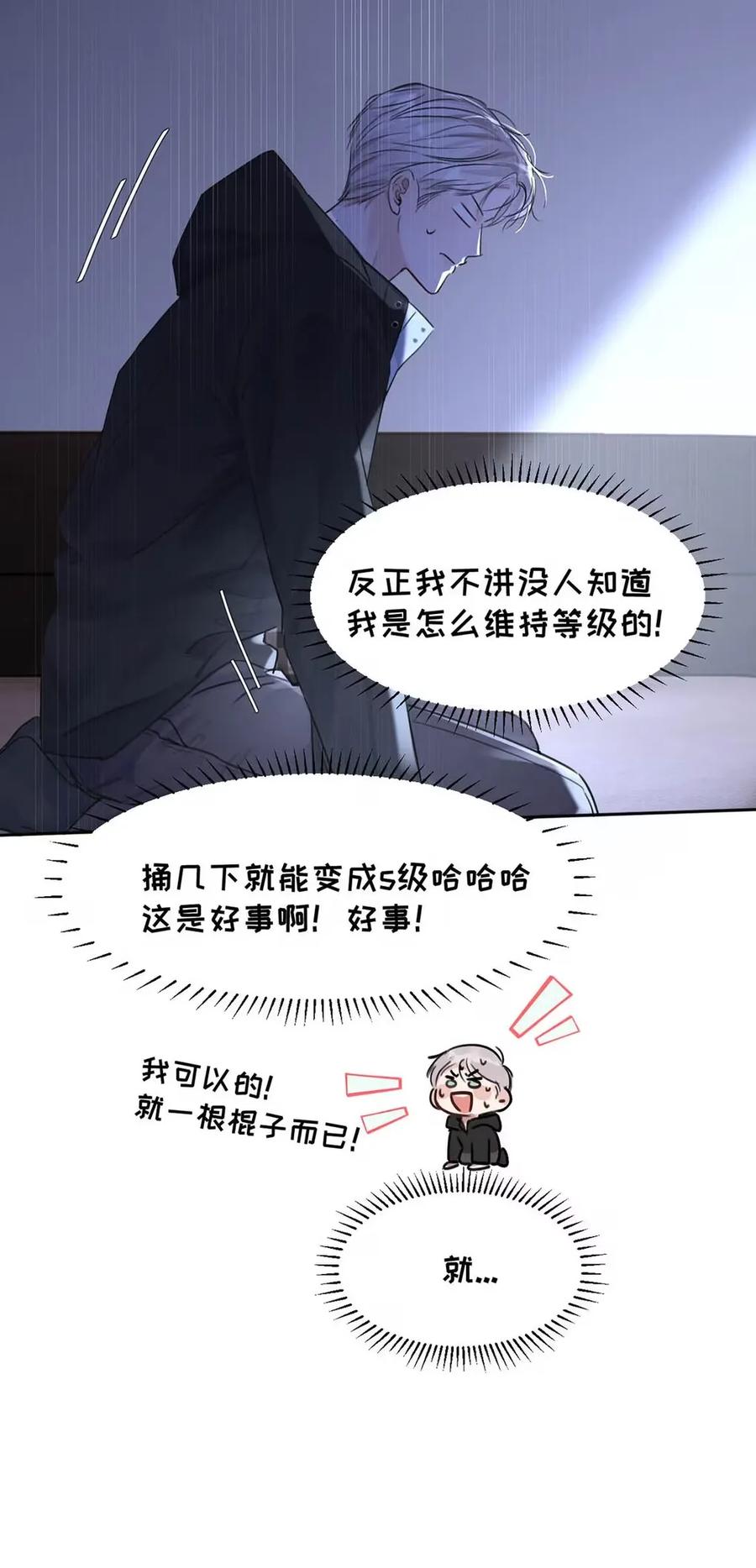 小羊向导从不左右为难 017 那用谁呢？郑嘉？郑言？ 第44页