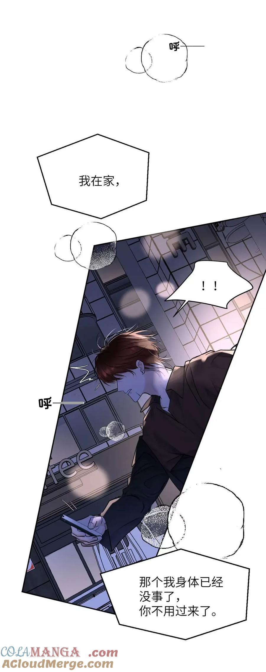 小羊向导从不左右为难 017 那用谁呢？郑嘉？郑言？ 第61页