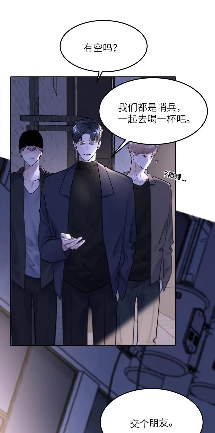 小羊向导从不左右为难 017 那用谁呢？郑嘉？郑言？ 第17页