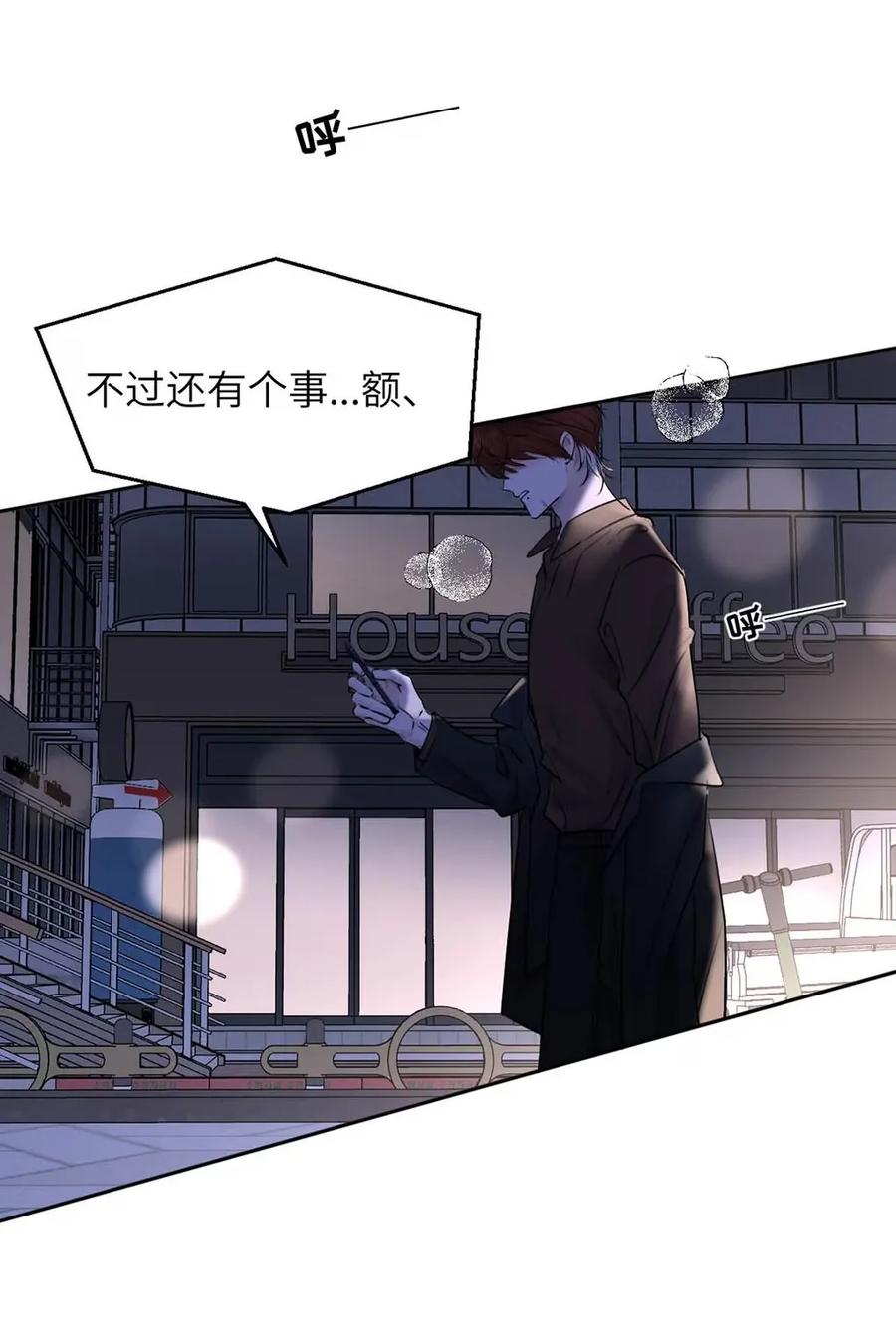 小羊向导从不左右为难 017 那用谁呢？郑嘉？郑言？ 第62页