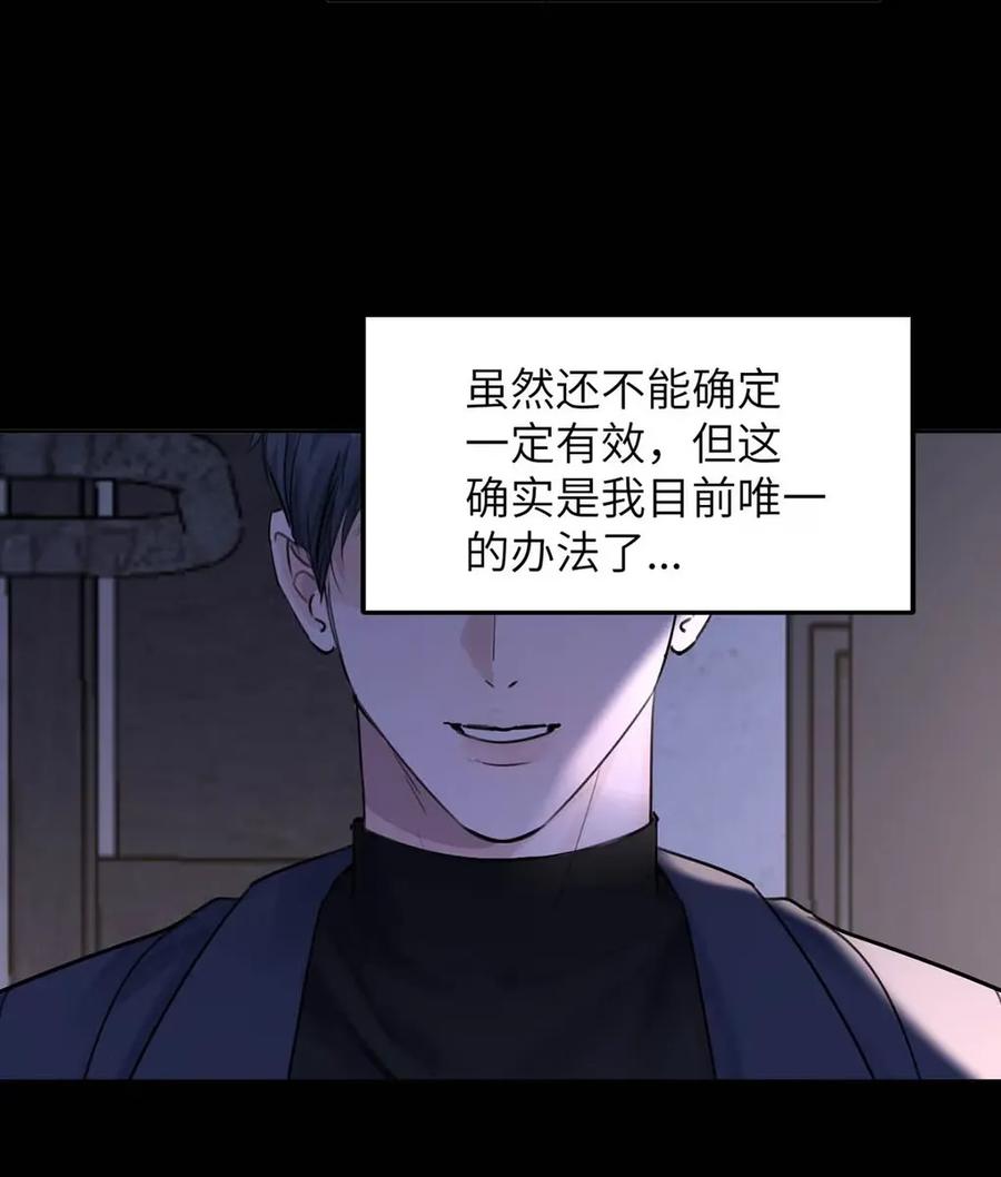 小羊向导从不左右为难 017 那用谁呢？郑嘉？郑言？ 第21页