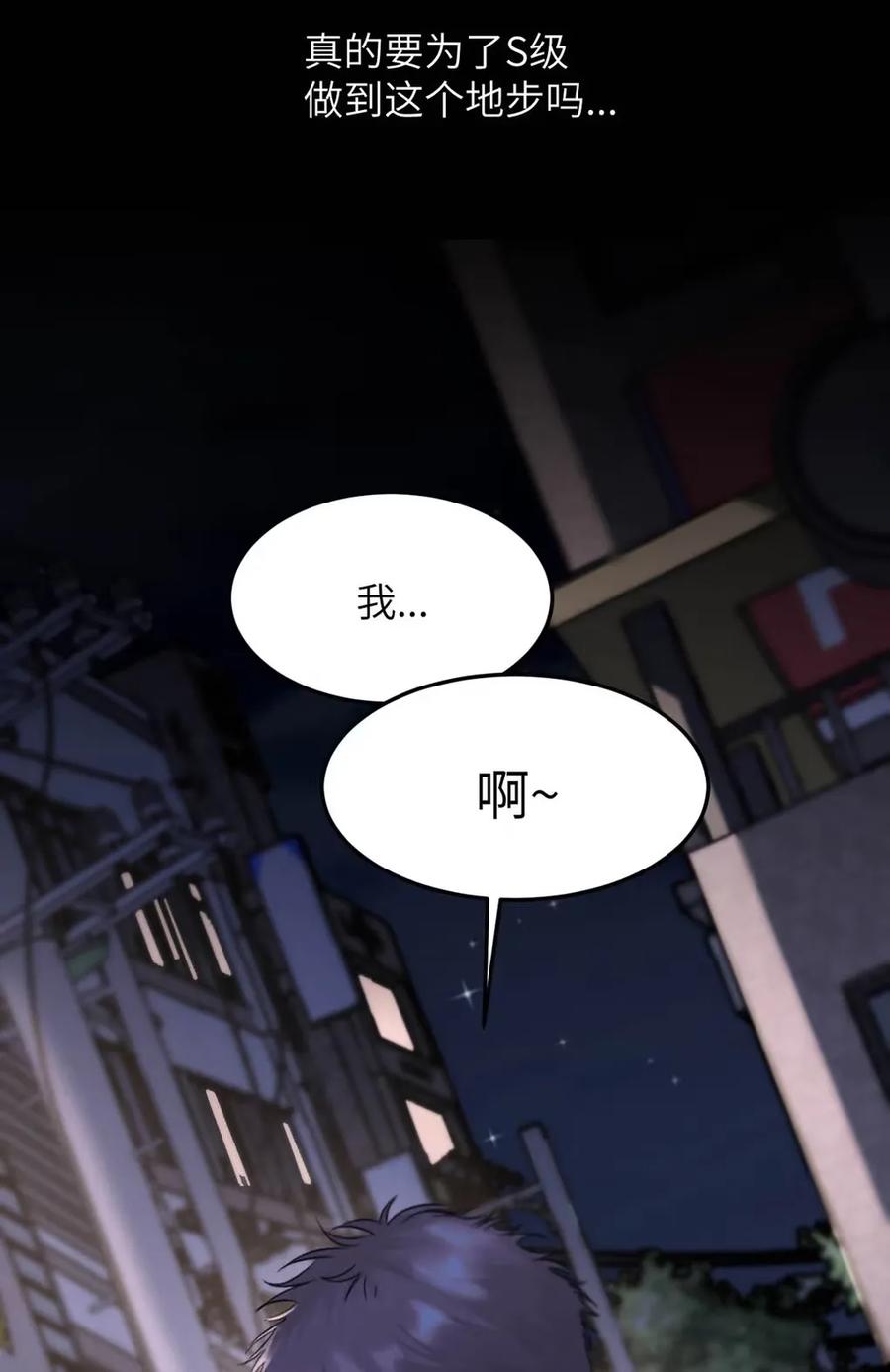 小羊向导从不左右为难 017 那用谁呢？郑嘉？郑言？ 第23页