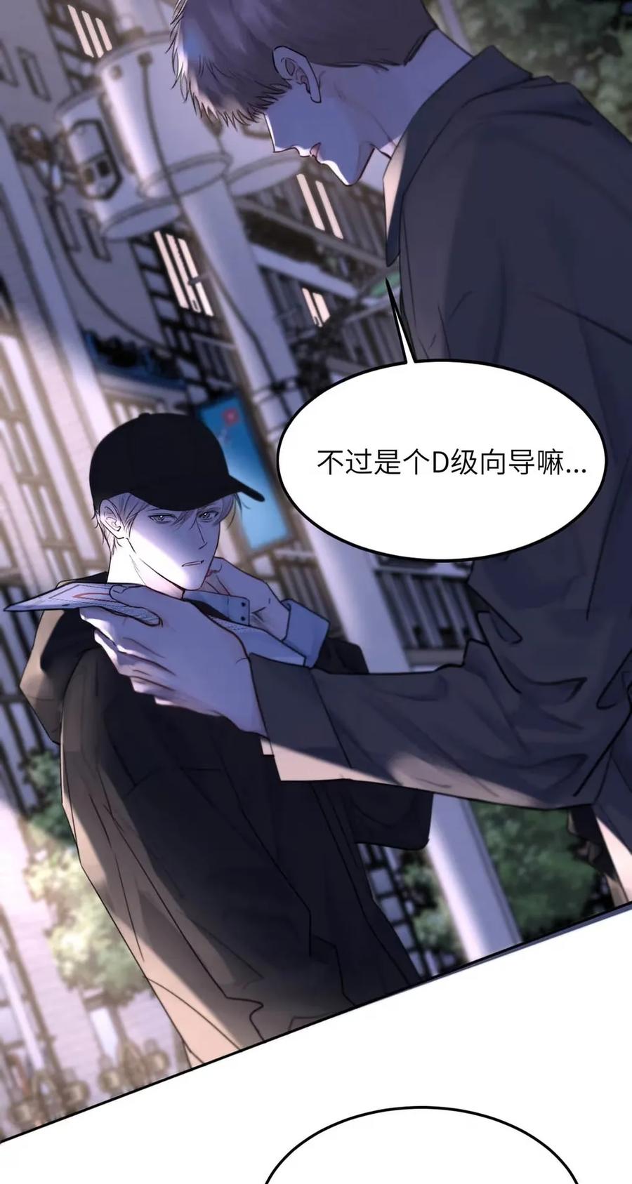 小羊向导从不左右为难 017 那用谁呢？郑嘉？郑言？ 第24页