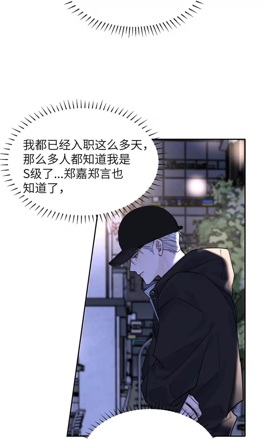 小羊向导从不左右为难 017 那用谁呢？郑嘉？郑言？ 第5页