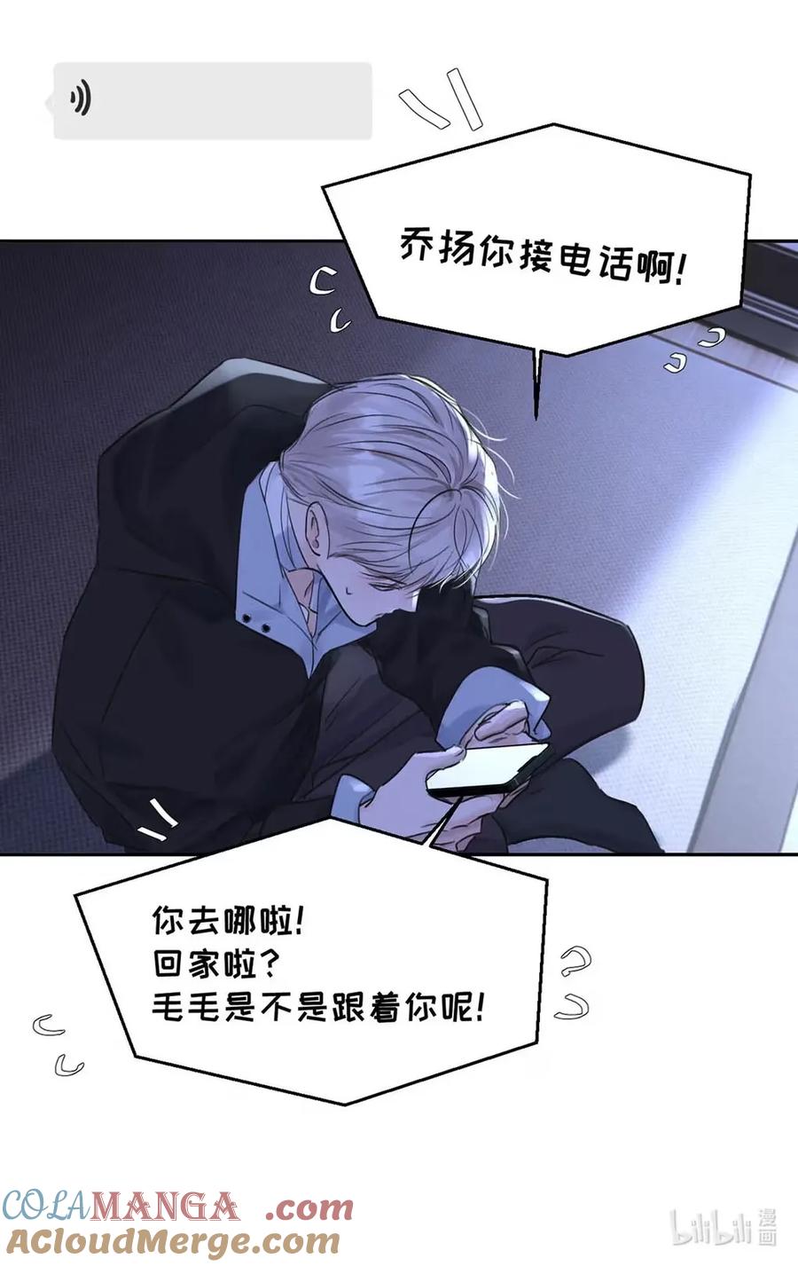 小羊向导从不左右为难 017 那用谁呢？郑嘉？郑言？ 第58页