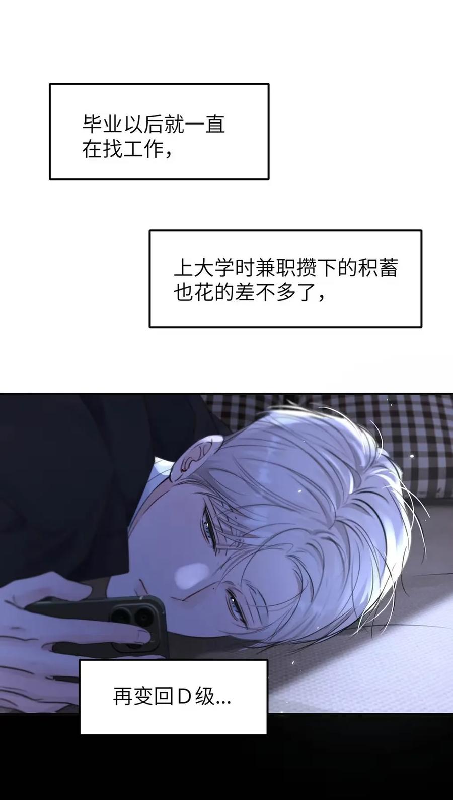 小羊向导从不左右为难 017 那用谁呢？郑嘉？郑言？ 第41页