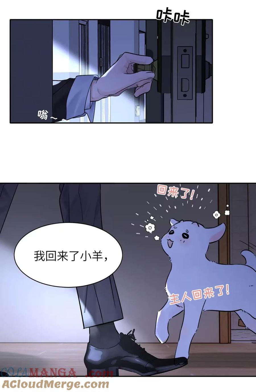 小羊向导从不左右为难 017 那用谁呢？郑嘉？郑言？ 第34页