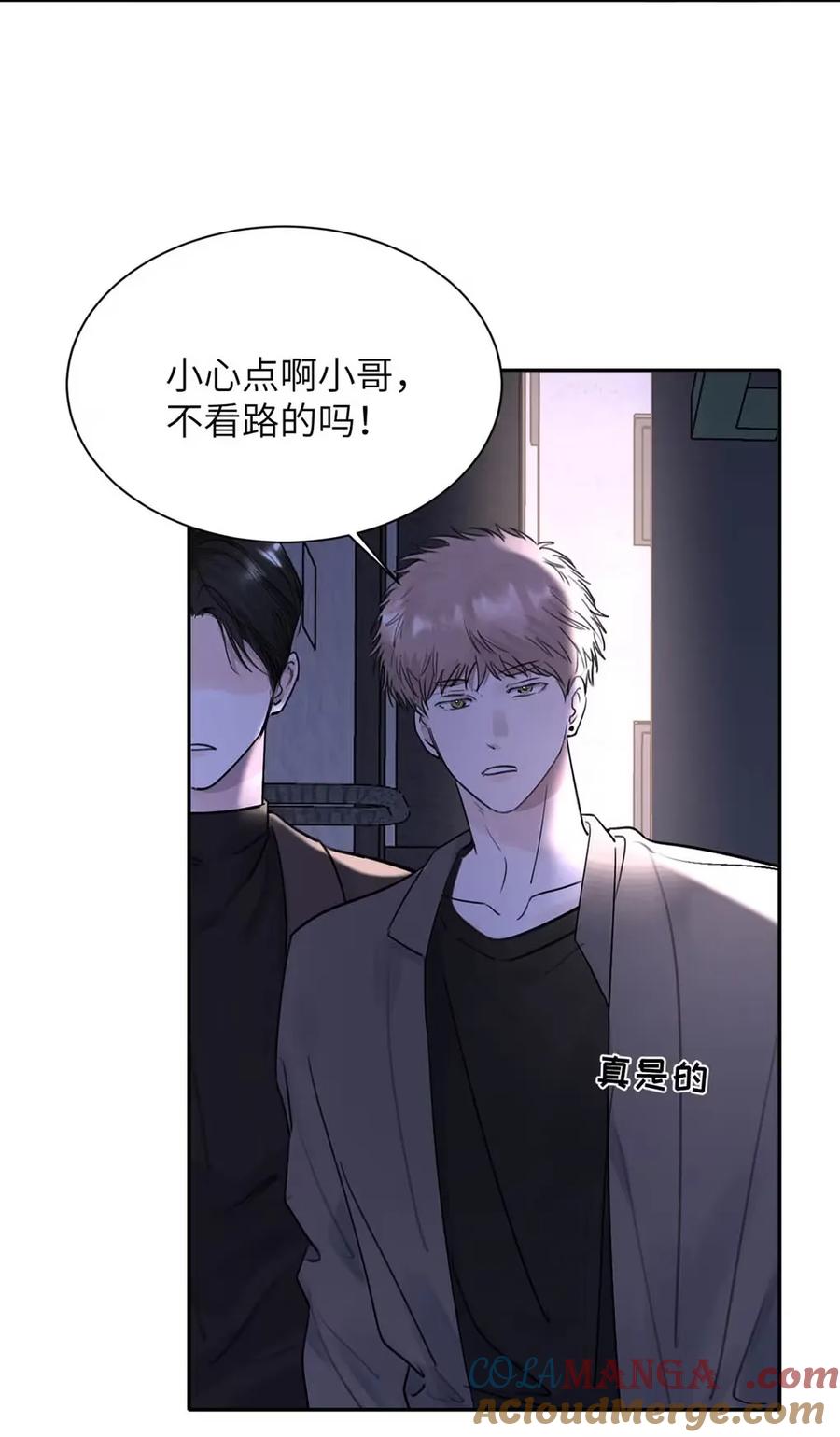 小羊向导从不左右为难 017 那用谁呢？郑嘉？郑言？ 第13页