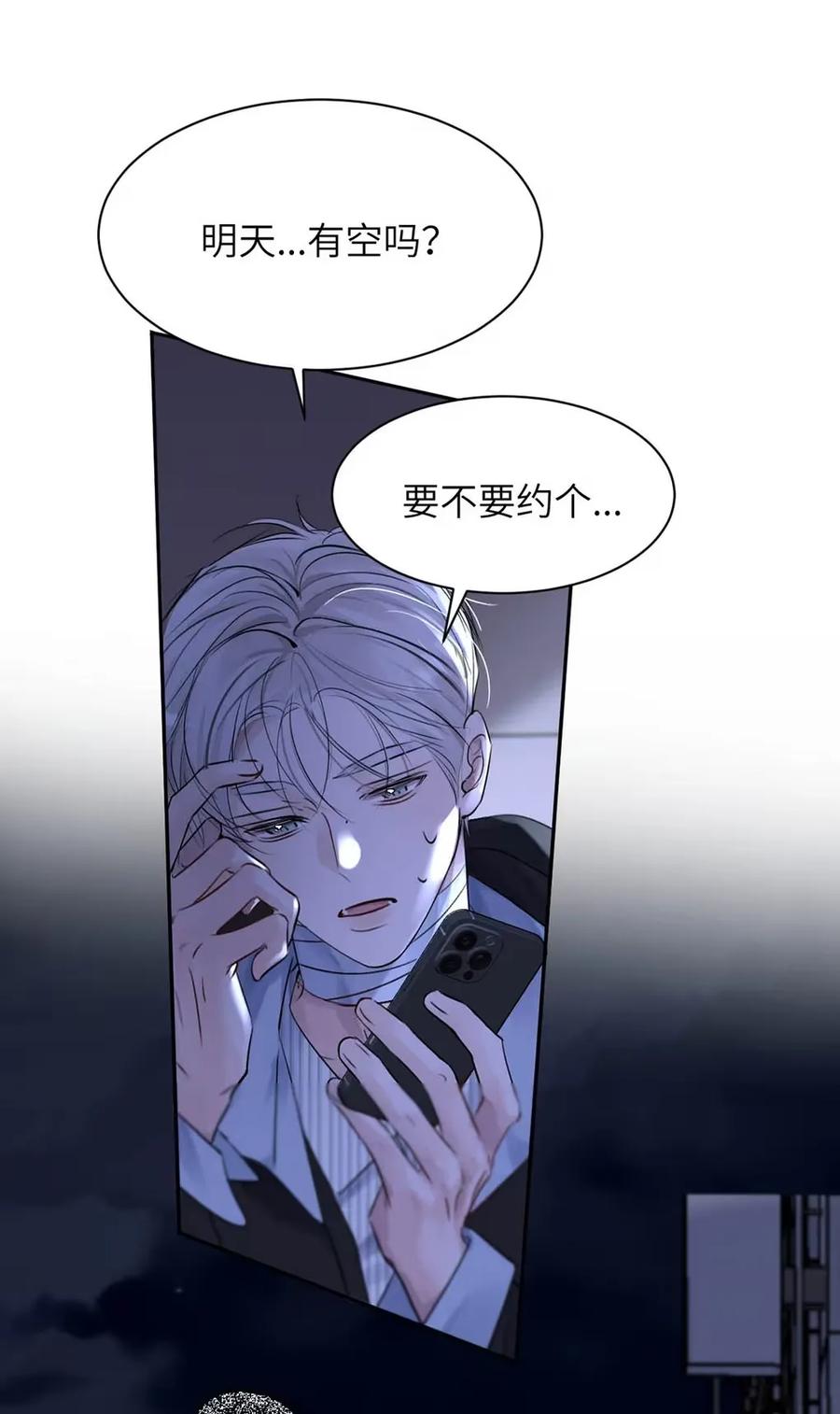小羊向导从不左右为难 017 那用谁呢？郑嘉？郑言？ 第63页
