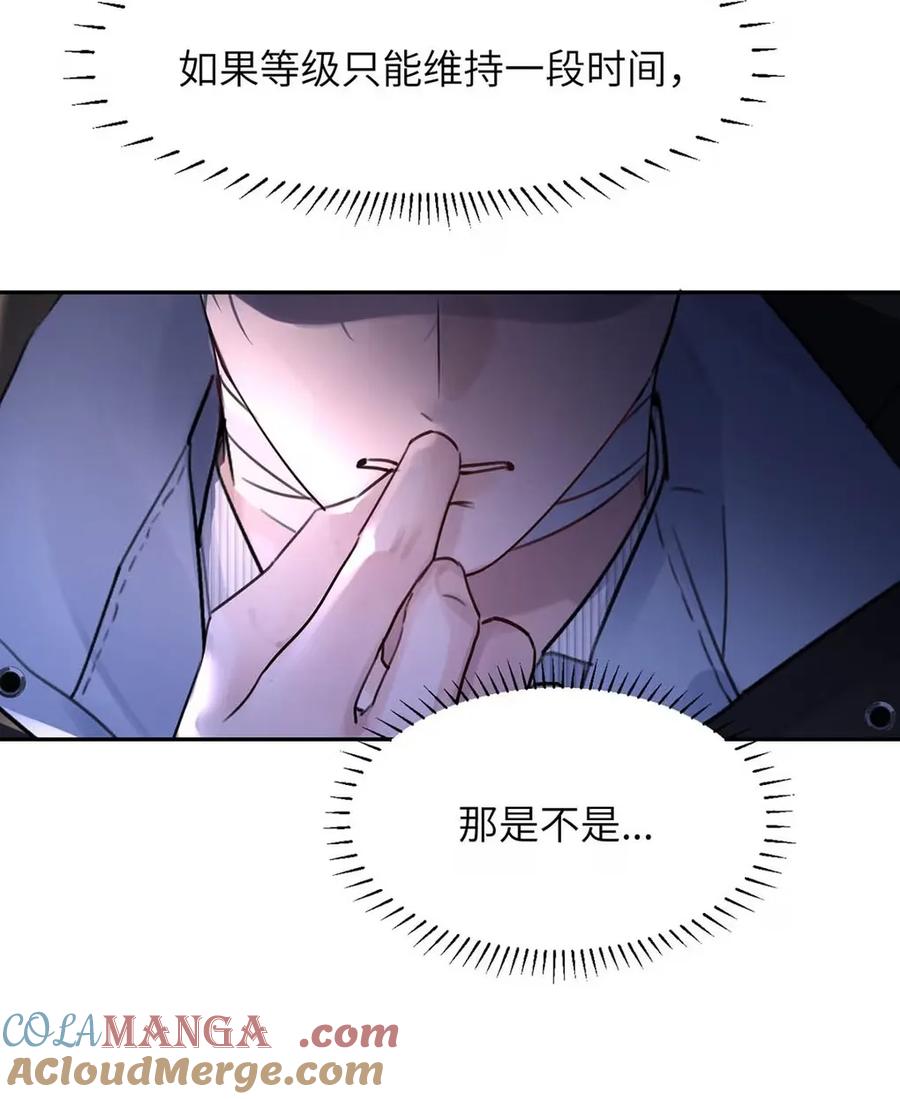 小羊向导从不左右为难 017 那用谁呢？郑嘉？郑言？ 第7页