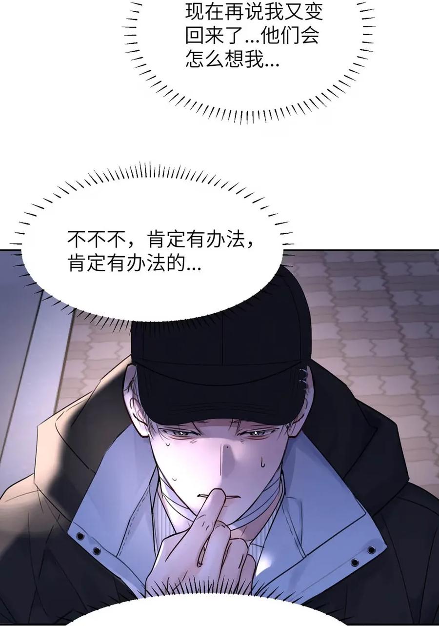 小羊向导从不左右为难 017 那用谁呢？郑嘉？郑言？ 第6页