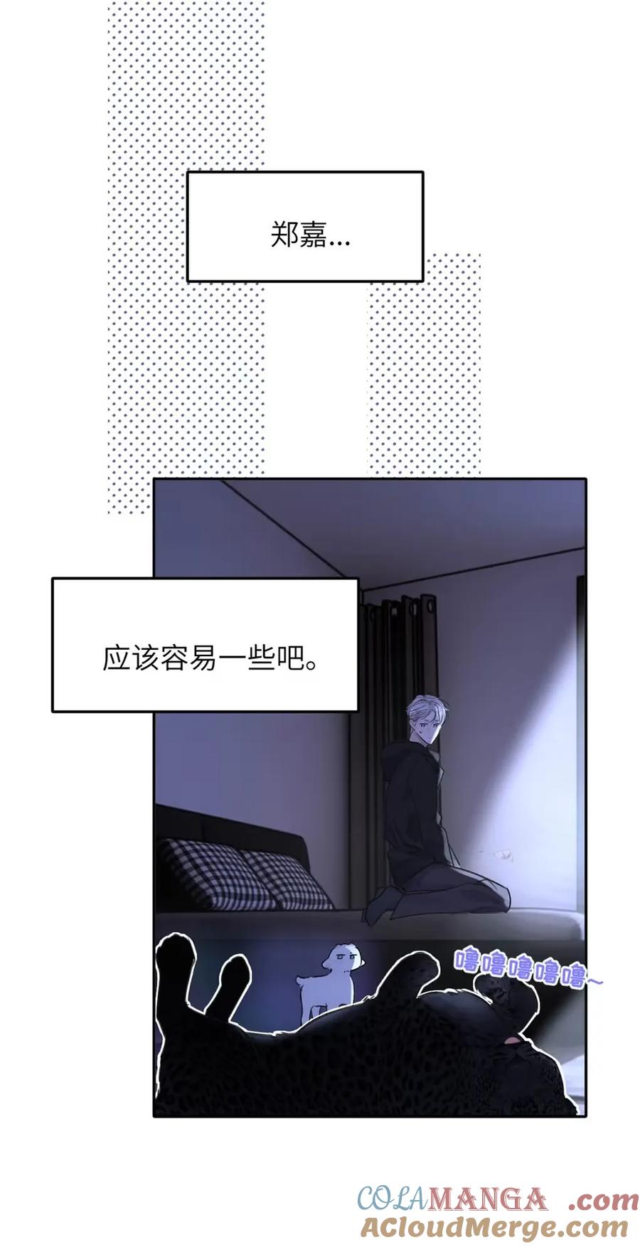 小羊向导从不左右为难 017 那用谁呢？郑嘉？郑言？ 第49页