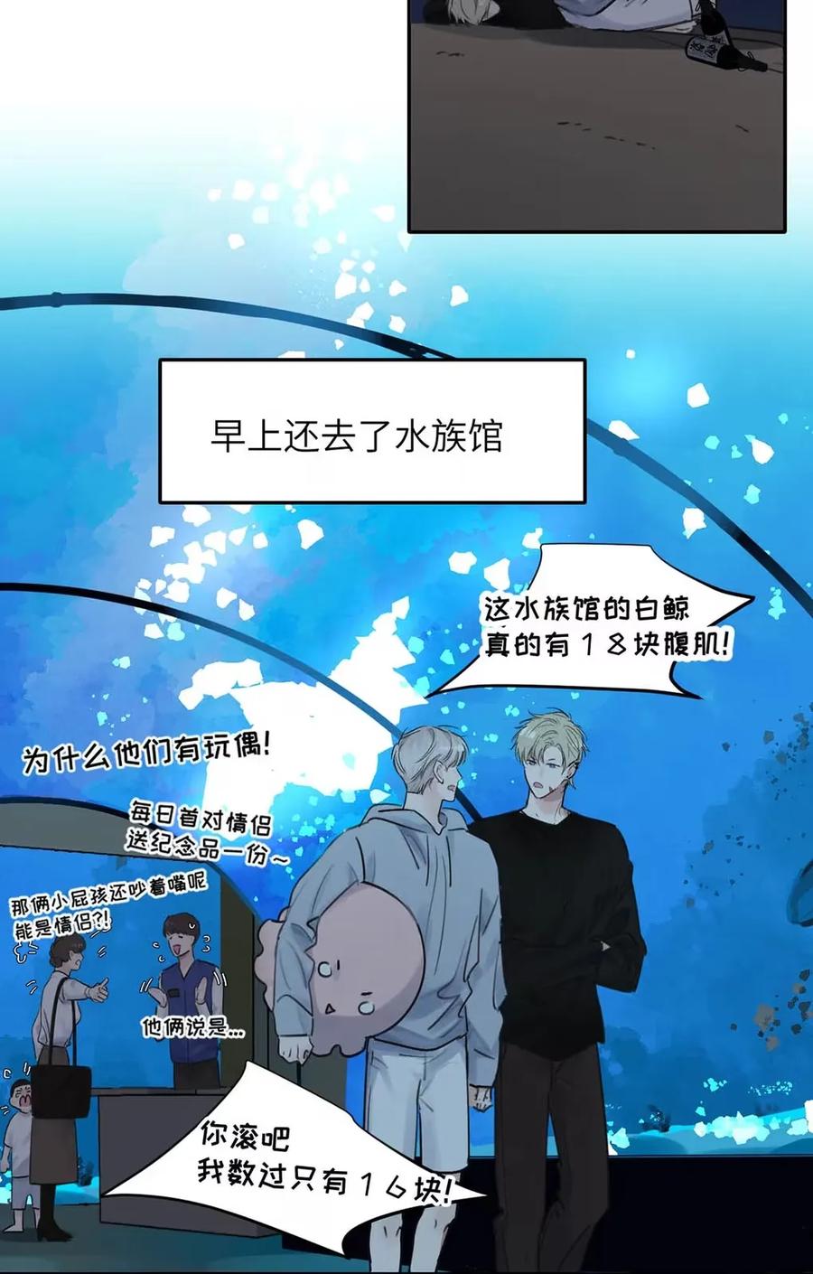 小羊向导从不左右为难 017 那用谁呢？郑嘉？郑言？ 第56页