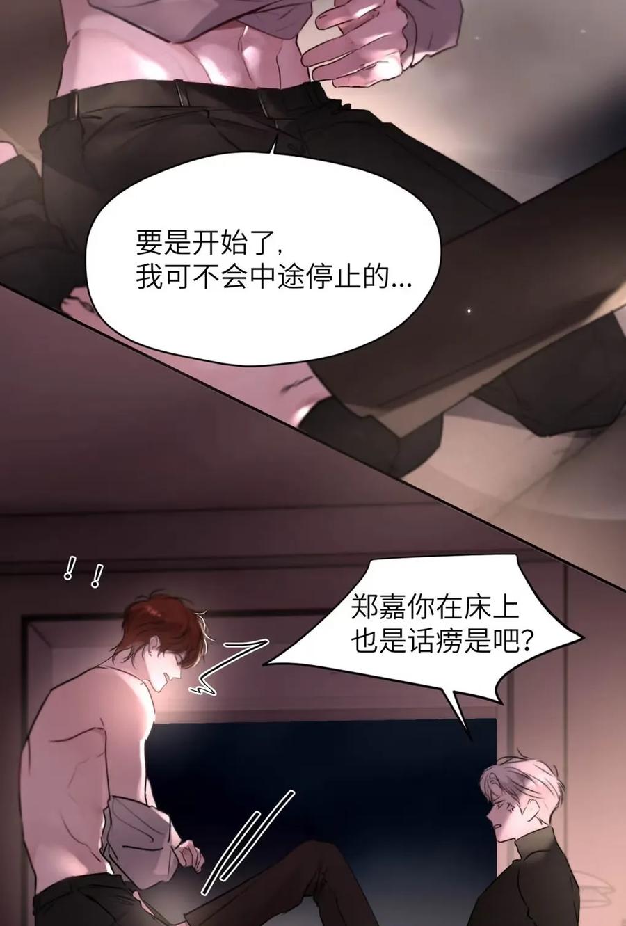 小羊向导从不左右为难 018 没想到，原来你喜欢这种啊。 第60页