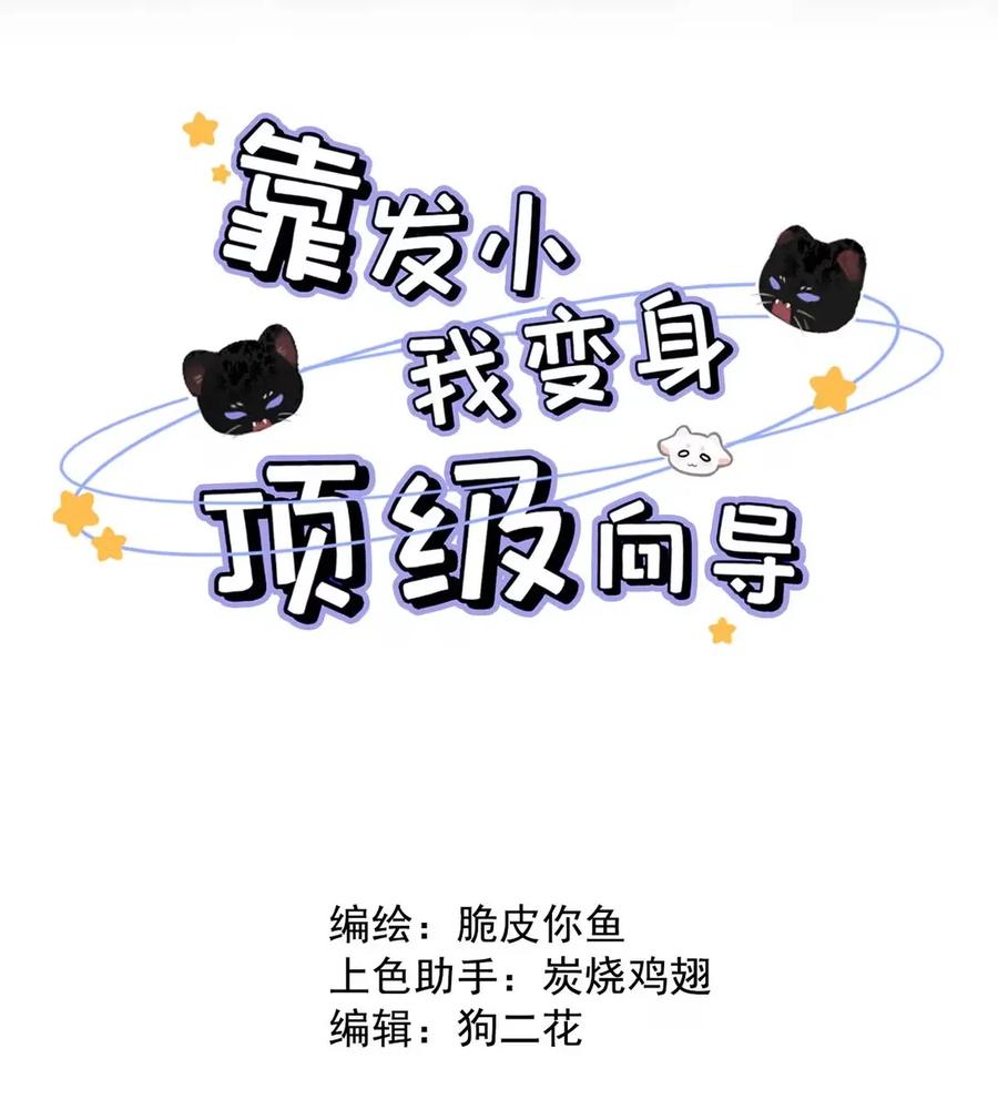 小羊向导从不左右为难 018 没想到，原来你喜欢这种啊。 第2页