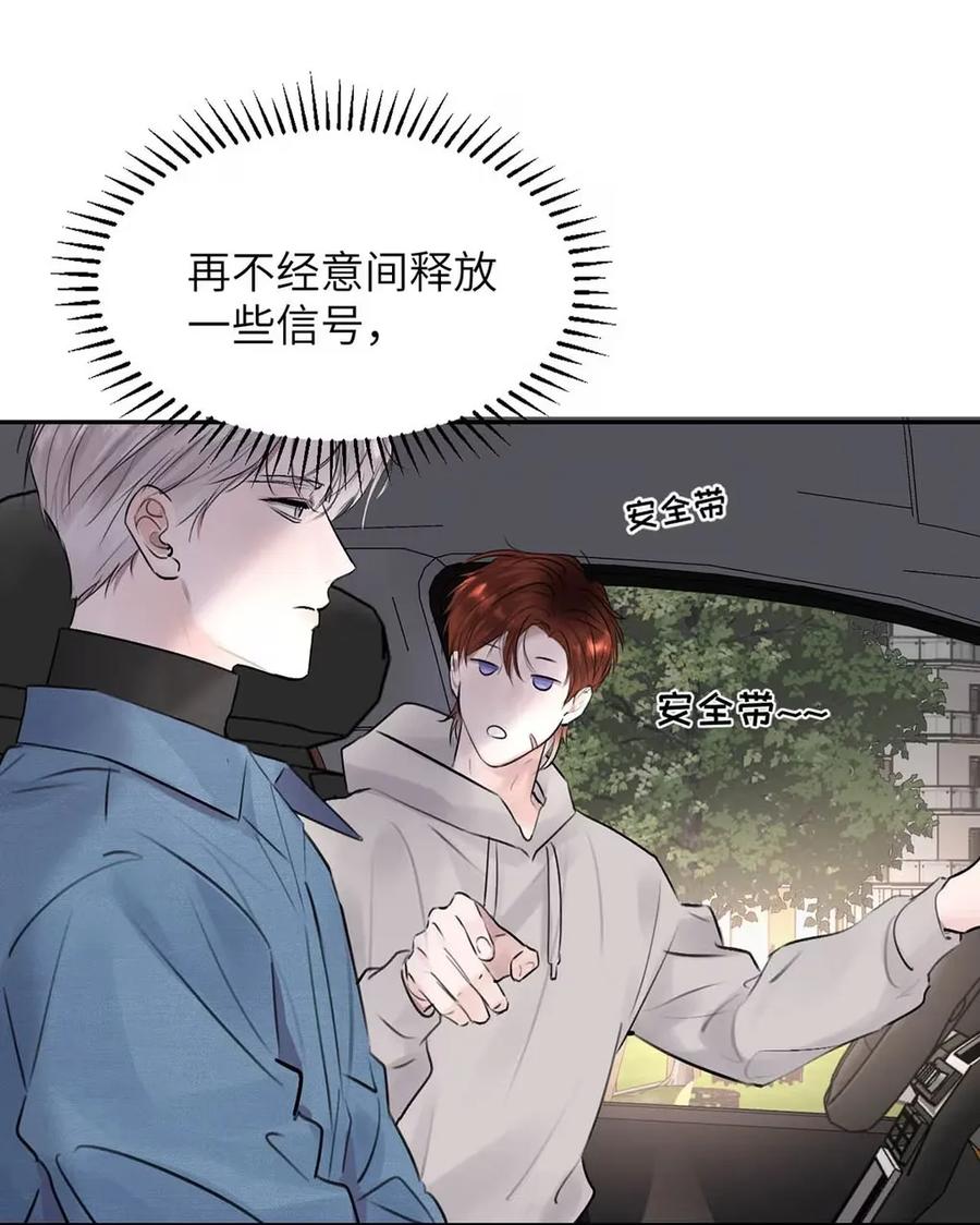 小羊向导从不左右为难 018 没想到，原来你喜欢这种啊。 第17页