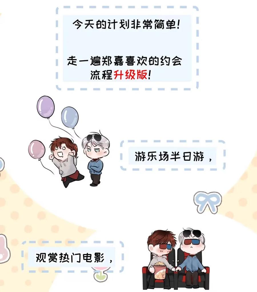 小羊向导从不左右为难 018 没想到，原来你喜欢这种啊。 第14页