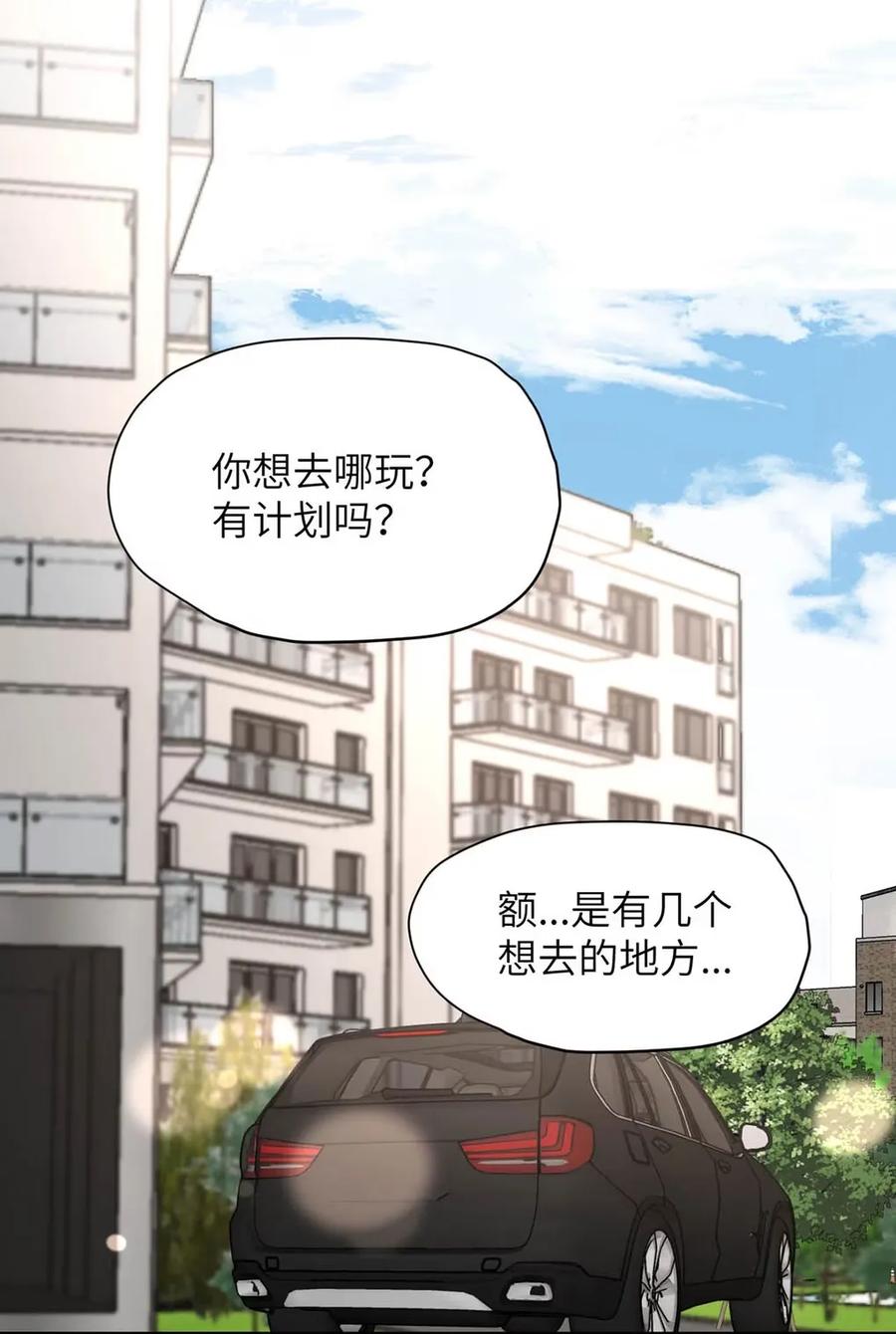 小羊向导从不左右为难 018 没想到，原来你喜欢这种啊。 第21页