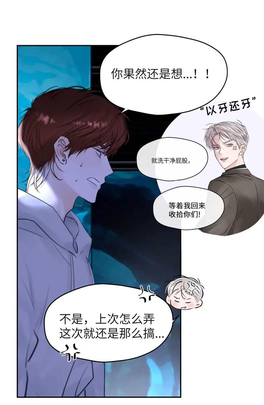 小羊向导从不左右为难 018 没想到，原来你喜欢这种啊。 第47页