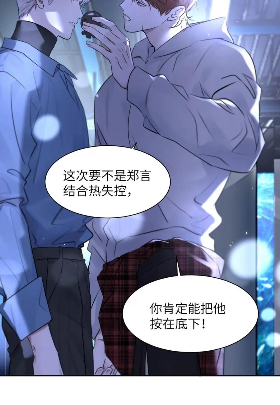 小羊向导从不左右为难 018 没想到，原来你喜欢这种啊。 第38页
