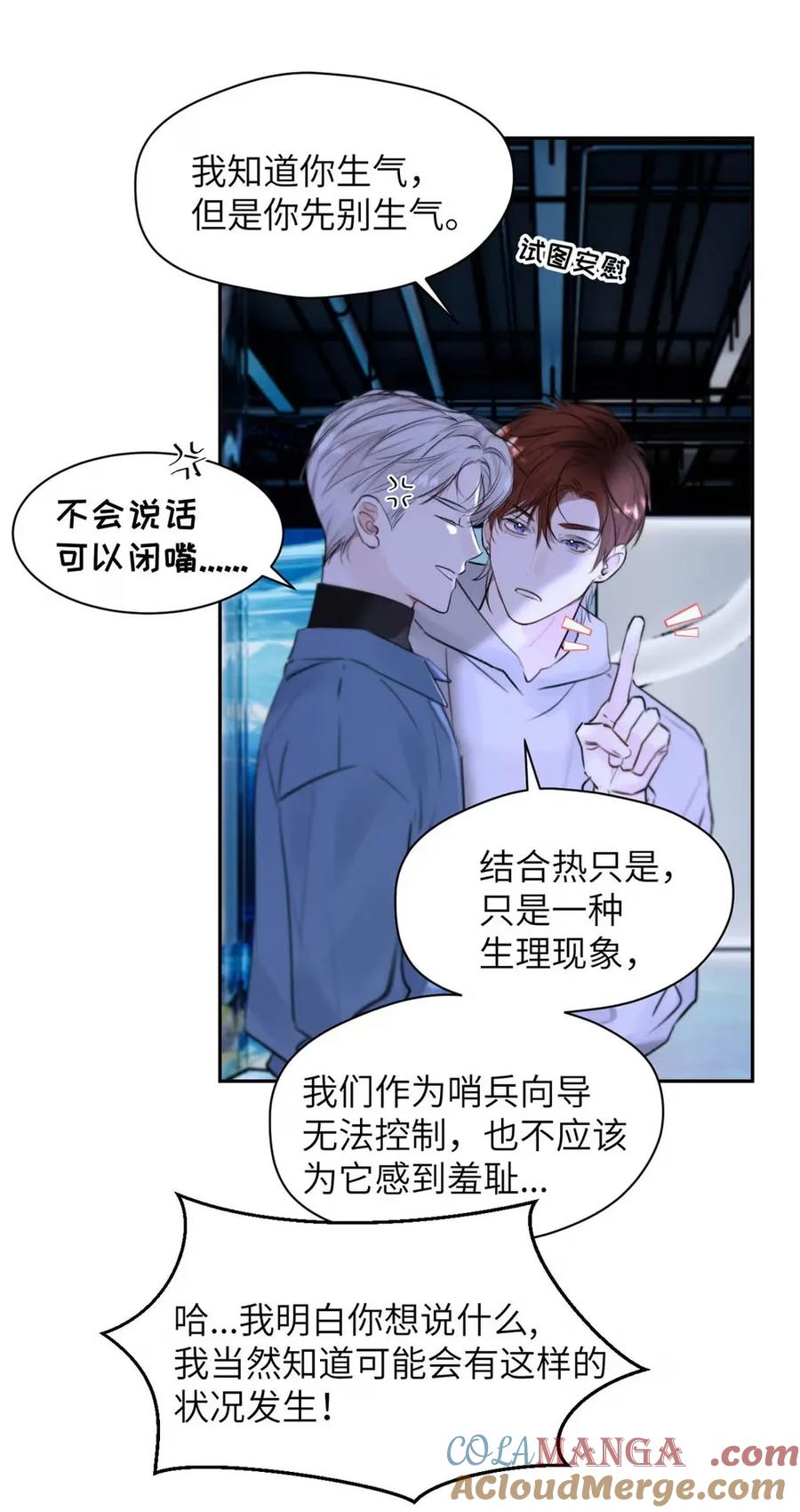 小羊向导从不左右为难 018 没想到，原来你喜欢这种啊。 第34页