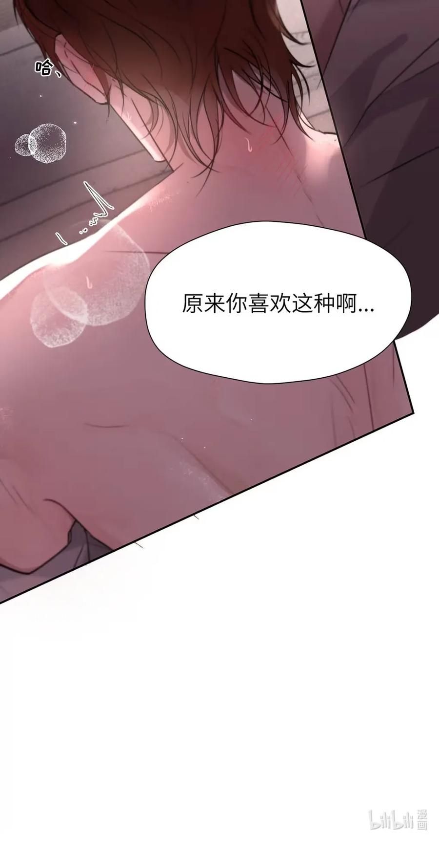 小羊向导从不左右为难 018 没想到，原来你喜欢这种啊。 第68页