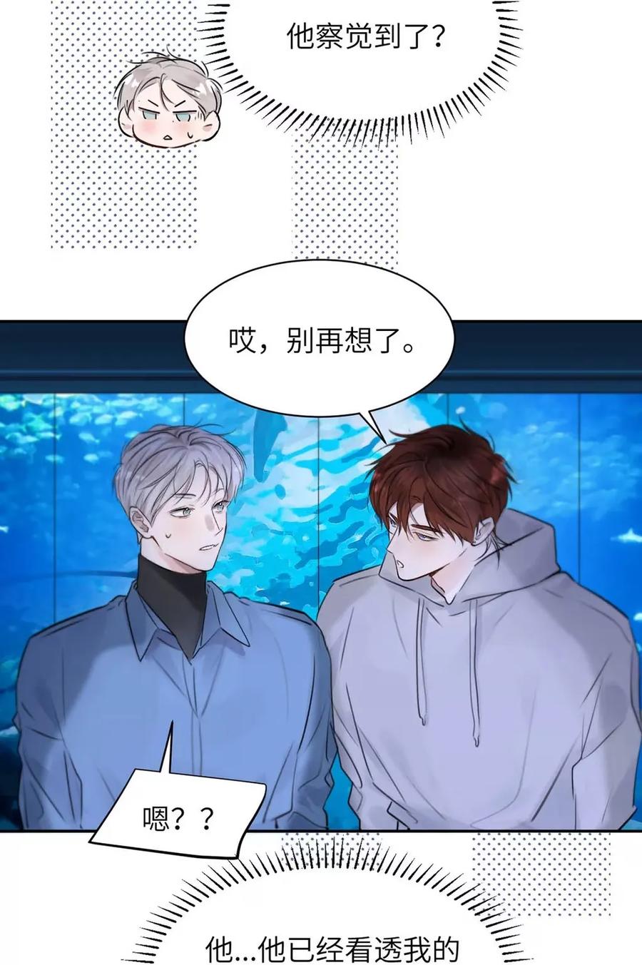 小羊向导从不左右为难 018 没想到，原来你喜欢这种啊。 第29页