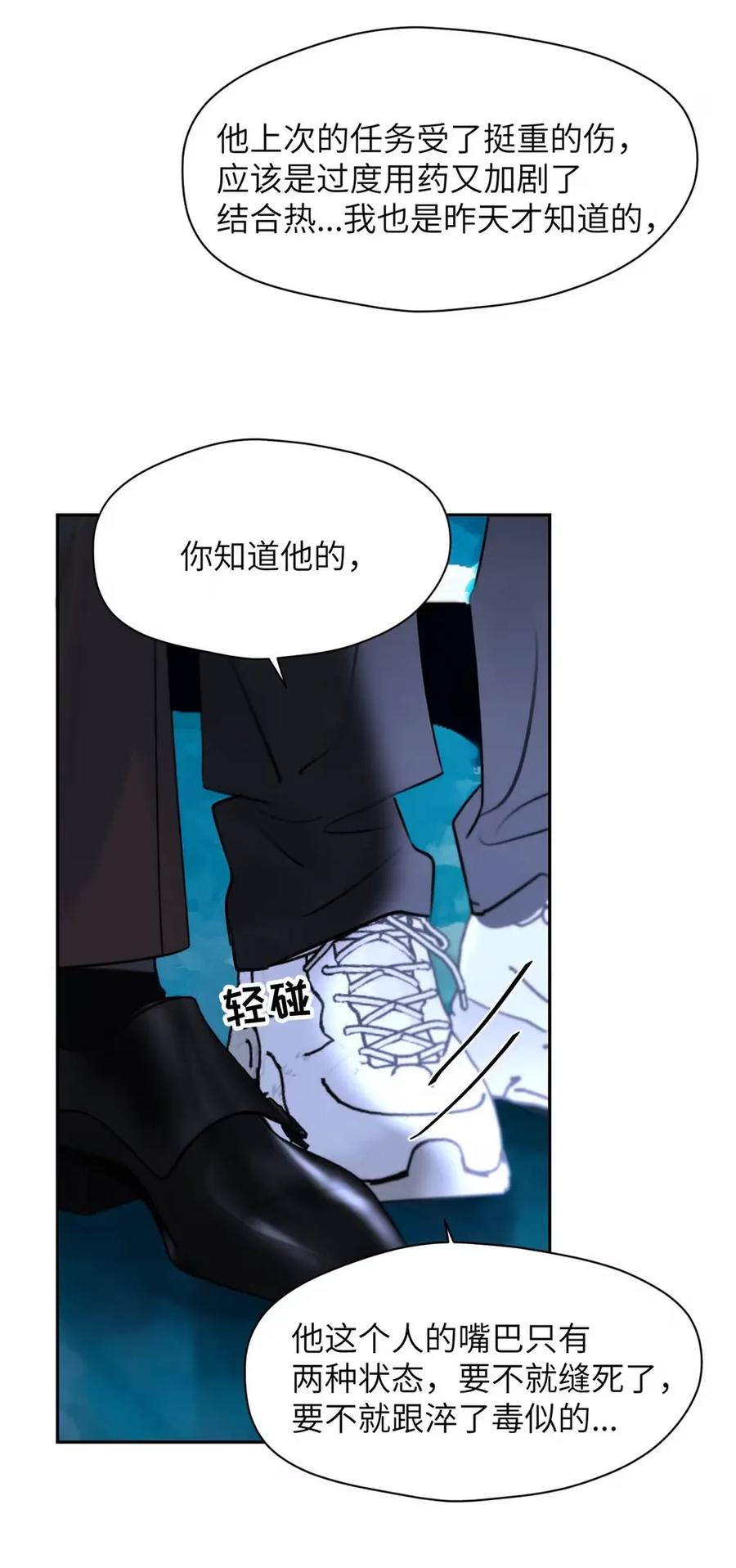 小羊向导从不左右为难 018 没想到，原来你喜欢这种啊。 第33页