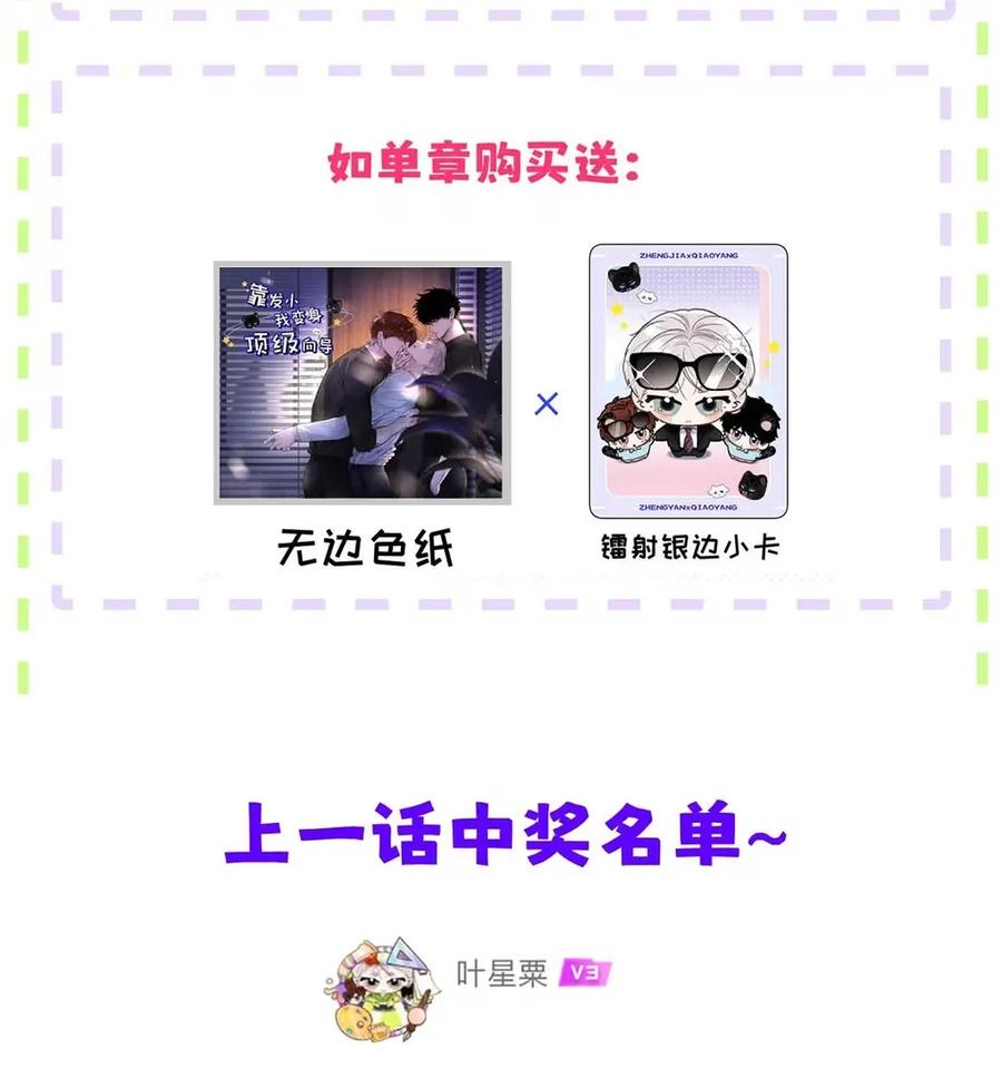 小羊向导从不左右为难 018 没想到，原来你喜欢这种啊。 第71页