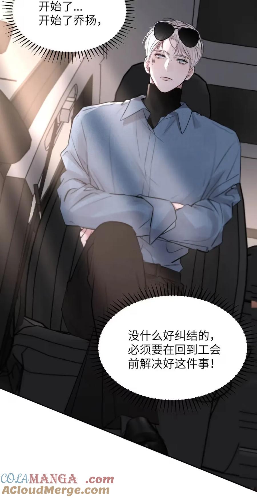 小羊向导从不左右为难 018 没想到，原来你喜欢这种啊。 第13页