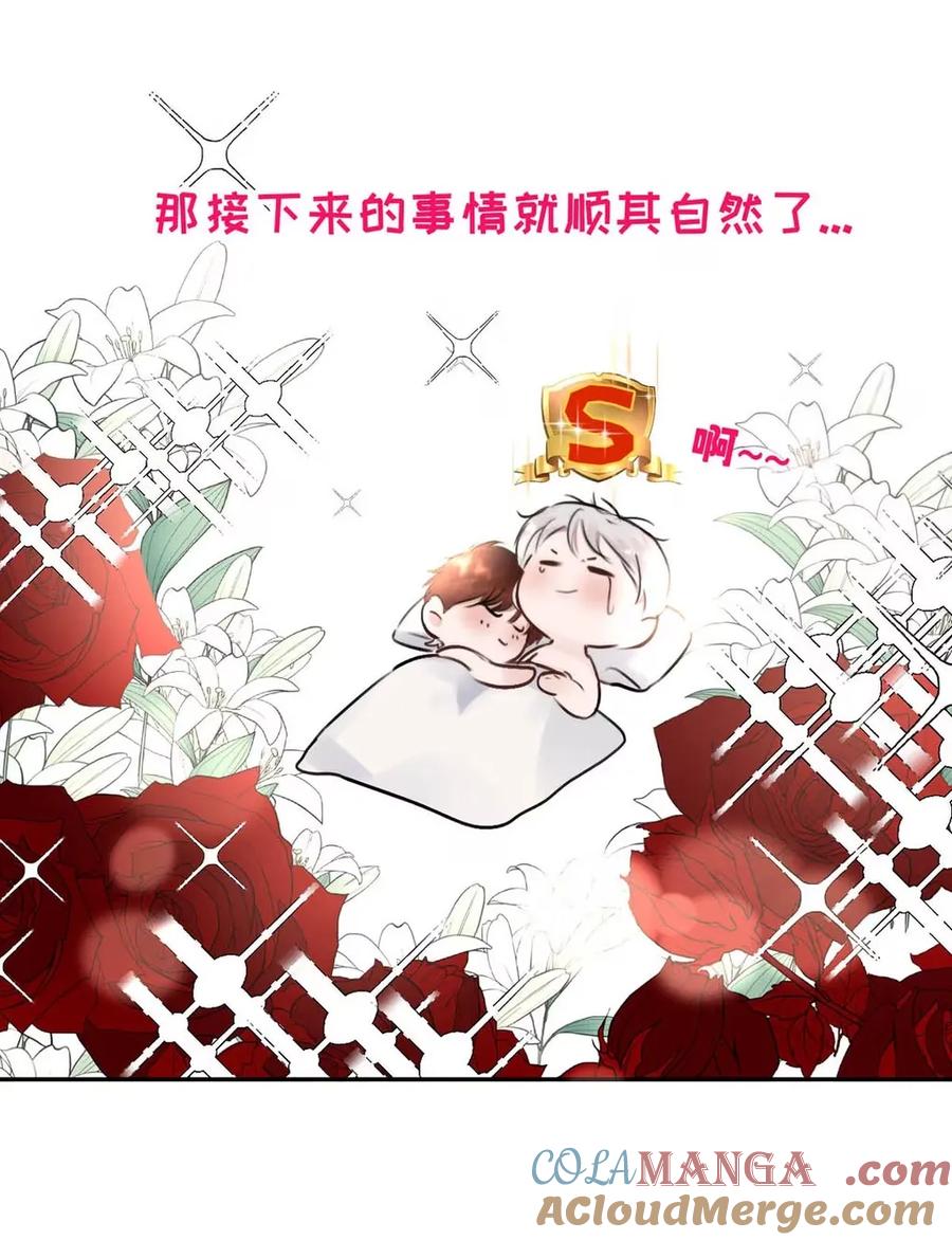 小羊向导从不左右为难 018 没想到，原来你喜欢这种啊。 第16页