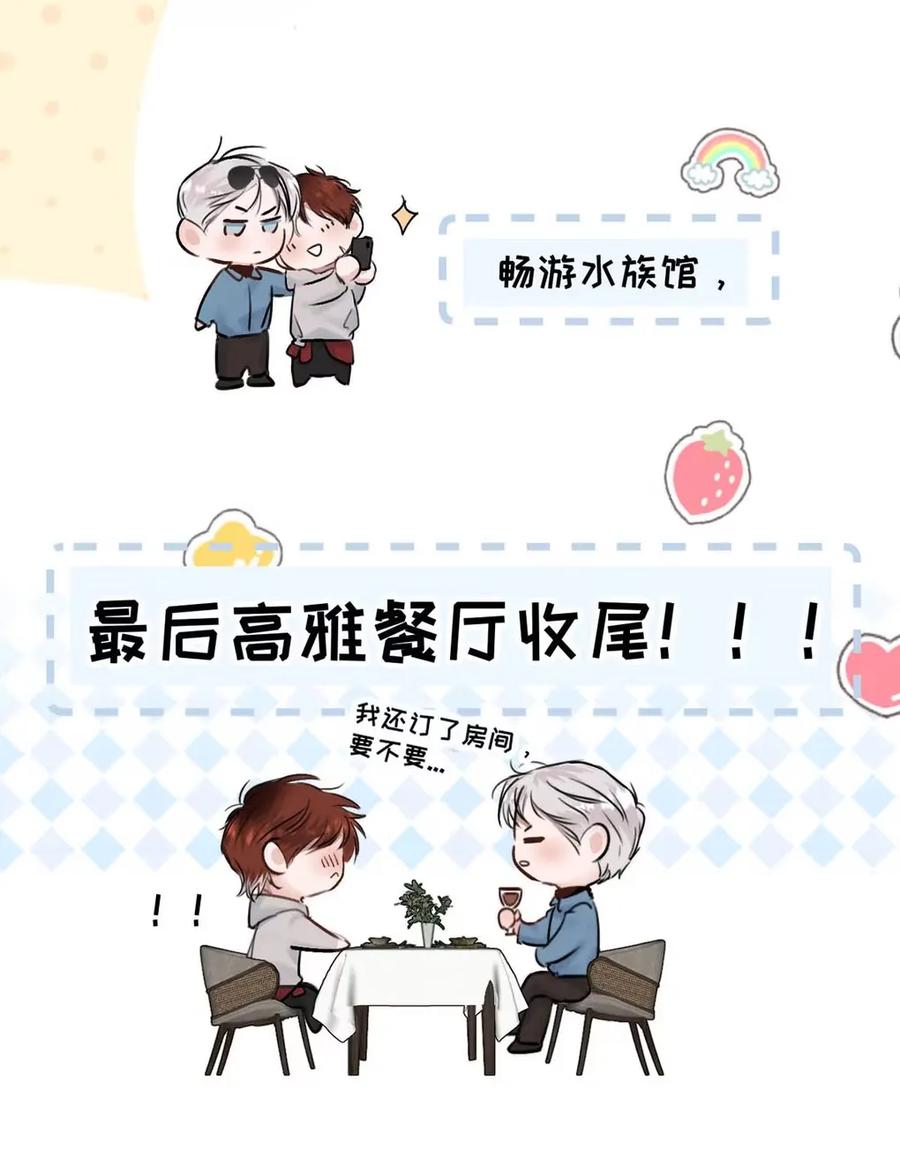 小羊向导从不左右为难 018 没想到，原来你喜欢这种啊。 第15页