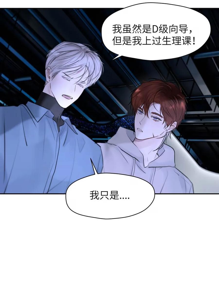 小羊向导从不左右为难 018 没想到，原来你喜欢这种啊。 第35页