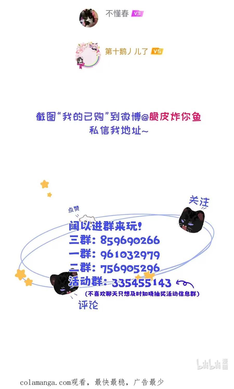 小羊向导从不左右为难 018 没想到，原来你喜欢这种啊。 第72页