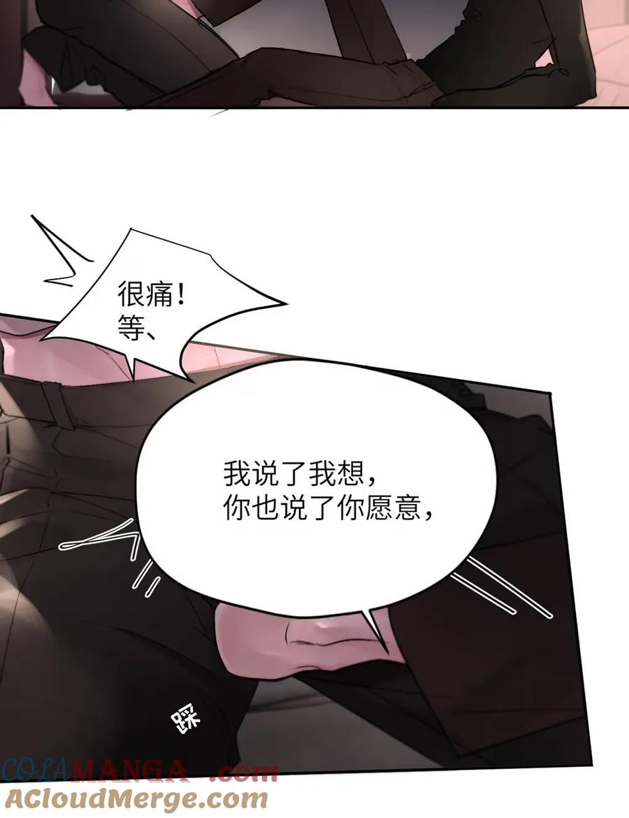 小羊向导从不左右为难 018 没想到，原来你喜欢这种啊。 第61页