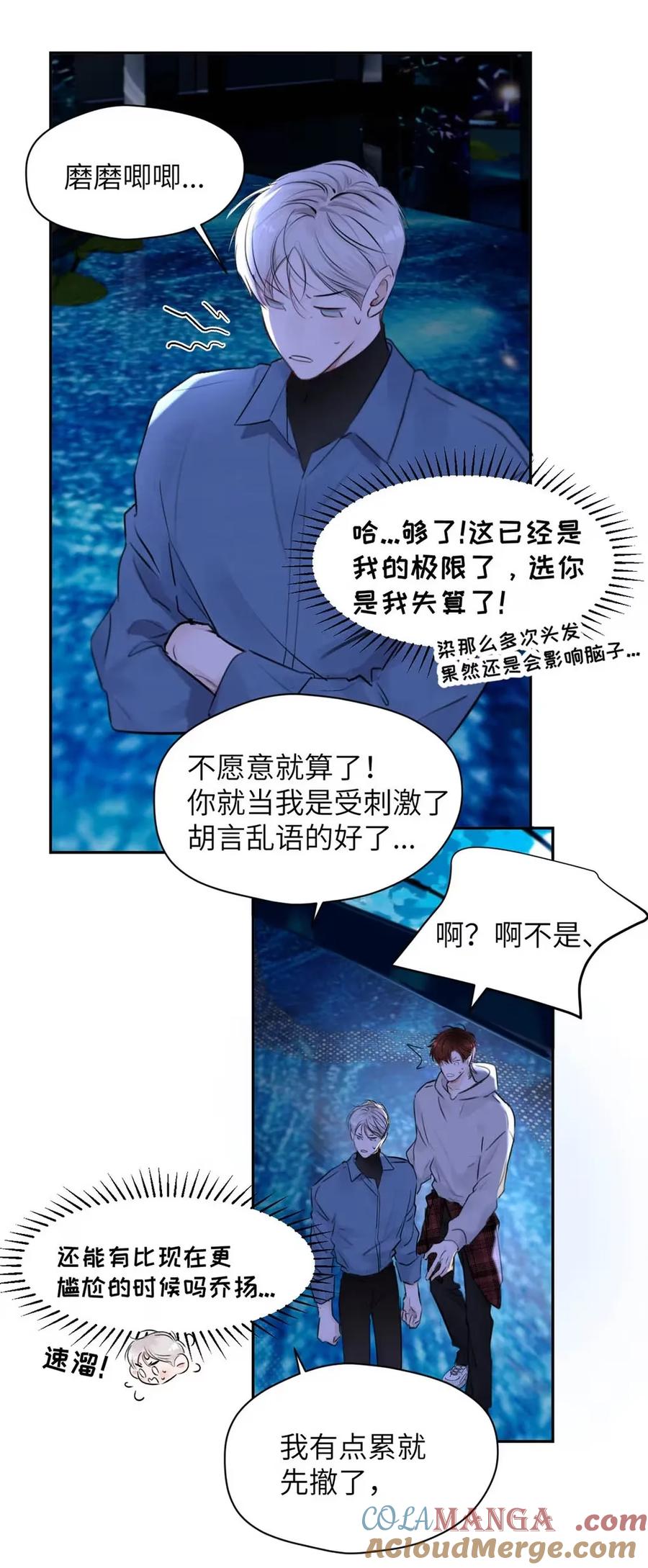 小羊向导从不左右为难 018 没想到，原来你喜欢这种啊。 第49页