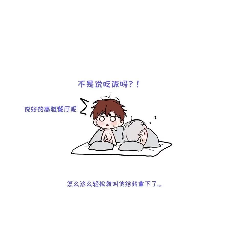 小羊向导从不左右为难 018 没想到，原来你喜欢这种啊。 第69页