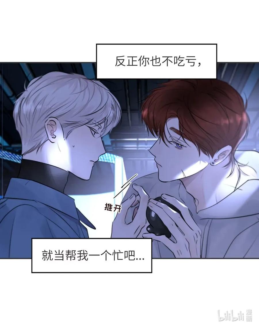 小羊向导从不左右为难 018 没想到，原来你喜欢这种啊。 第41页