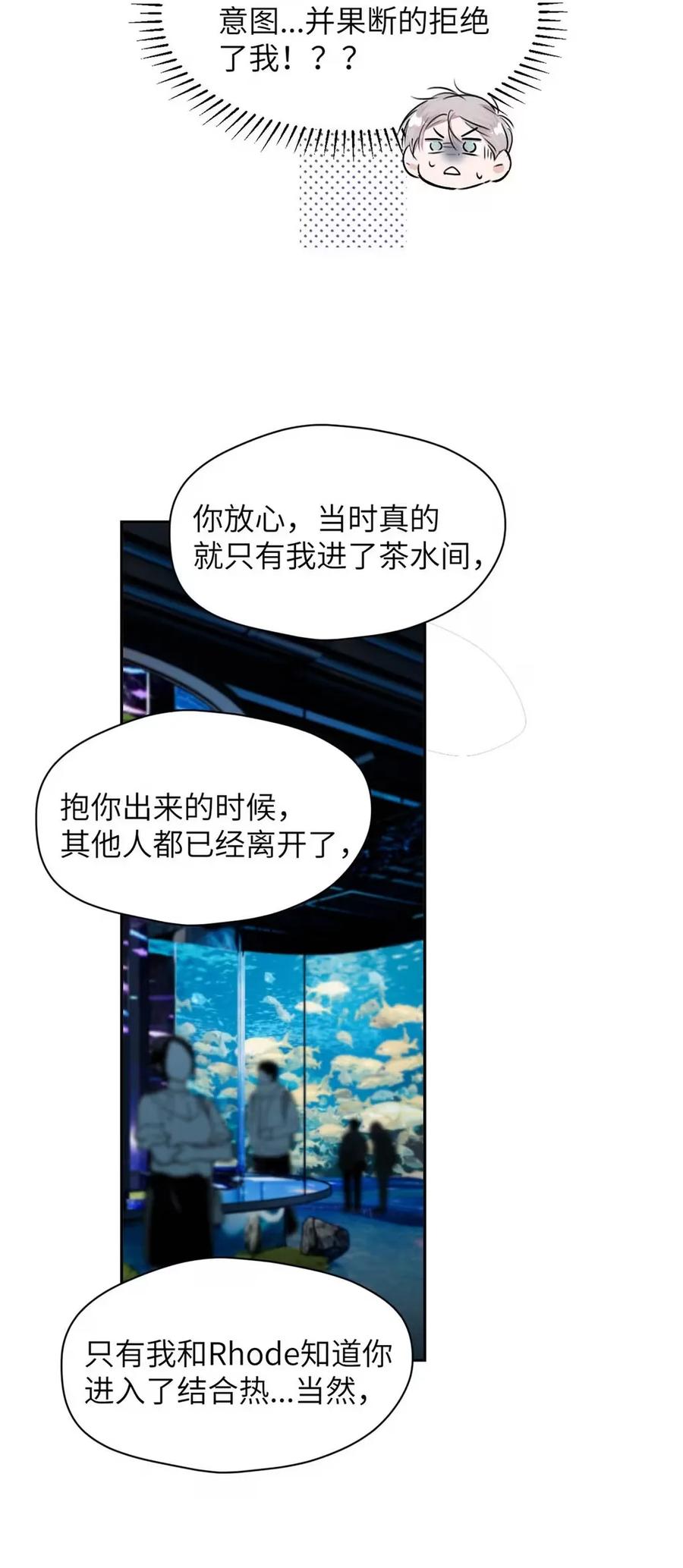 小羊向导从不左右为难 018 没想到，原来你喜欢这种啊。 第30页