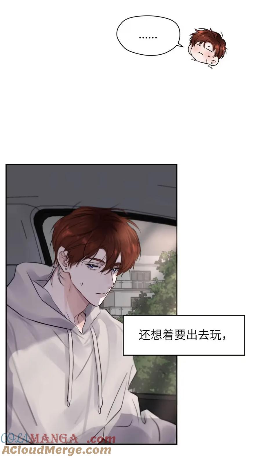 小羊向导从不左右为难 018 没想到，原来你喜欢这种啊。 第10页