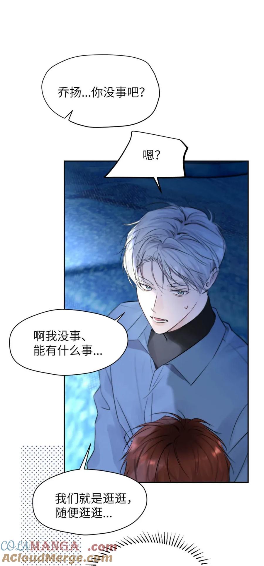小羊向导从不左右为难 018 没想到，原来你喜欢这种啊。 第28页