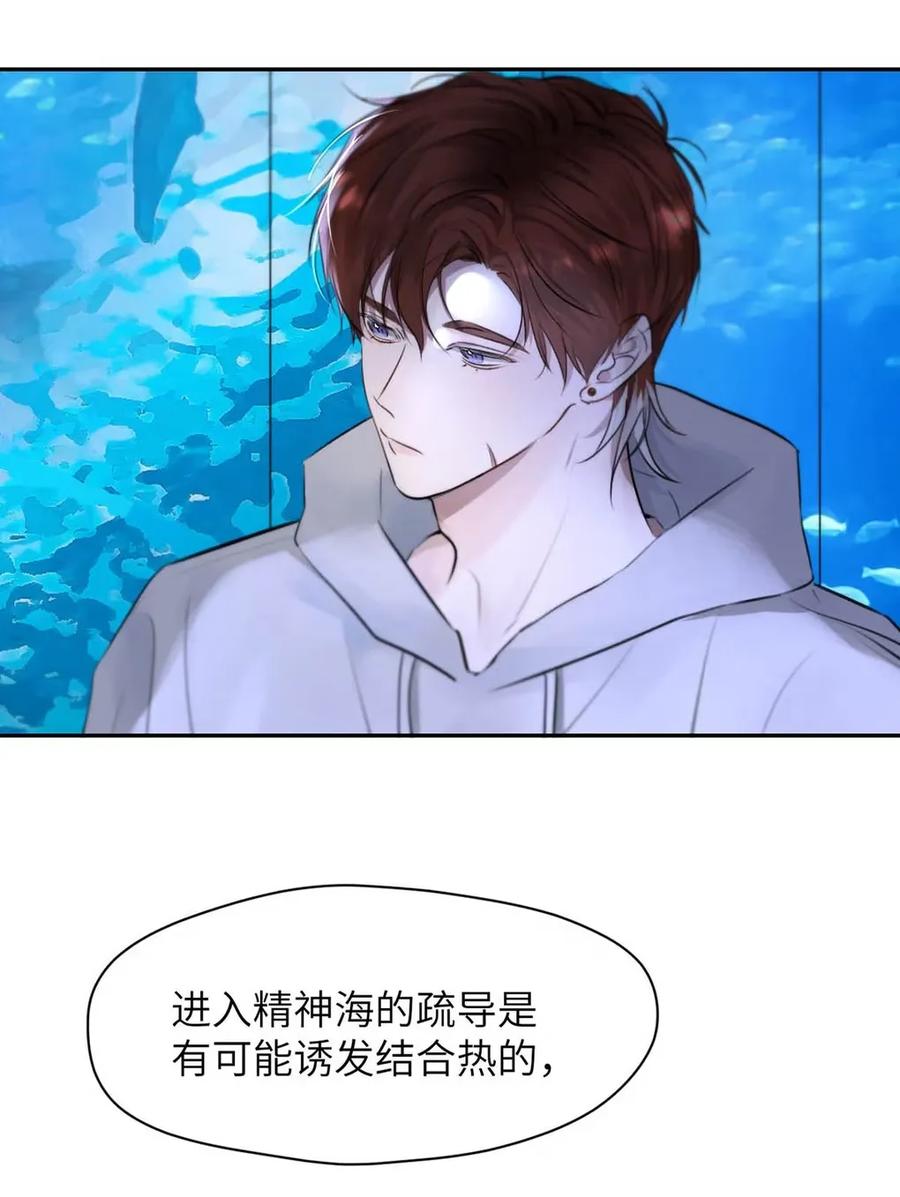 小羊向导从不左右为难 018 没想到，原来你喜欢这种啊。 第32页